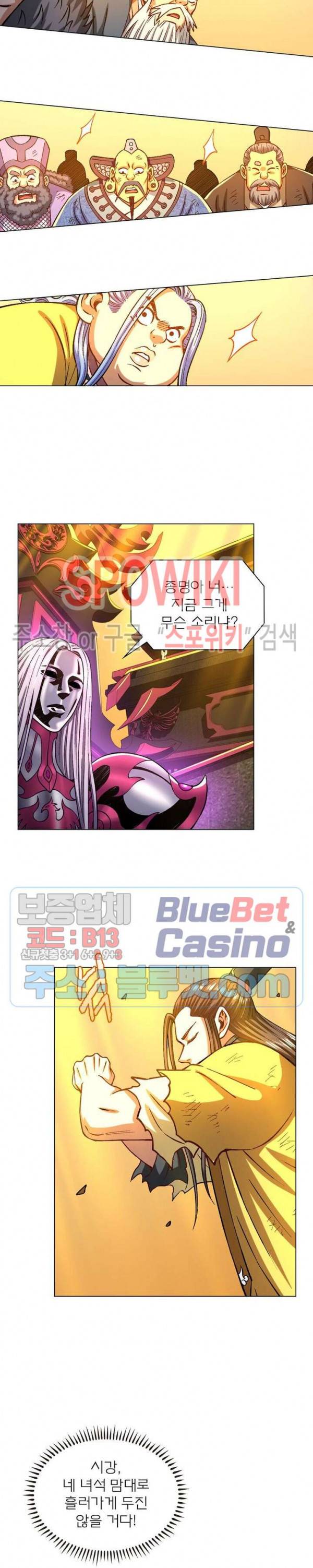신으로 태어났습니다 273화 16