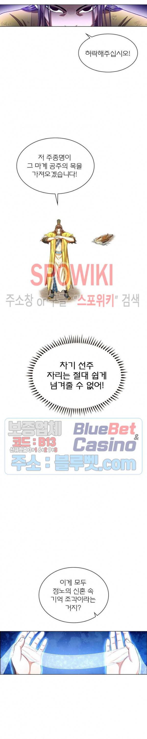 신으로 태어났습니다 273화 17