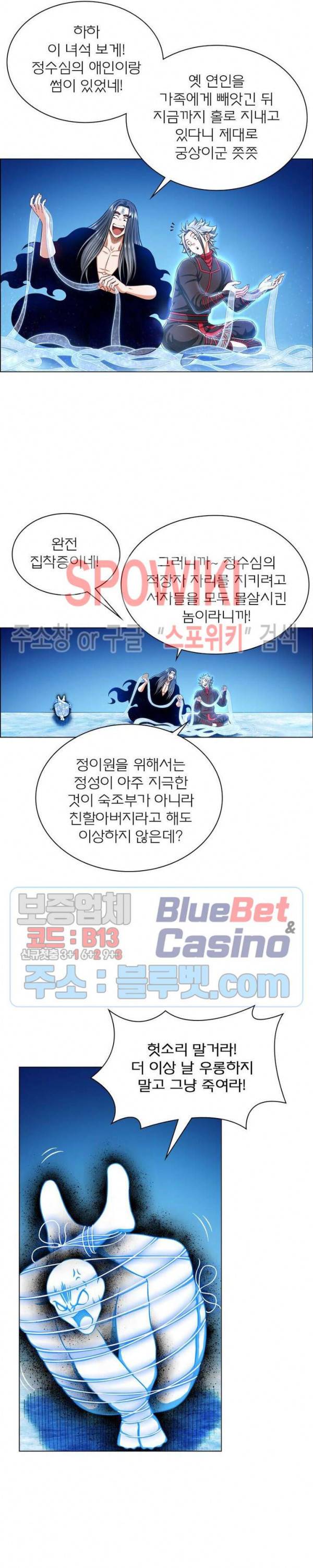 신으로 태어났습니다 273화 18