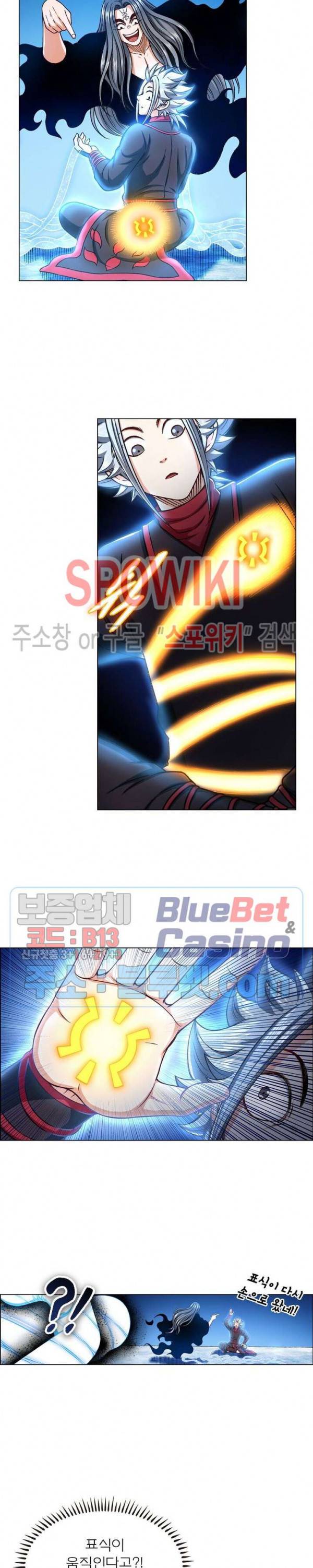 신으로 태어났습니다 273화 20