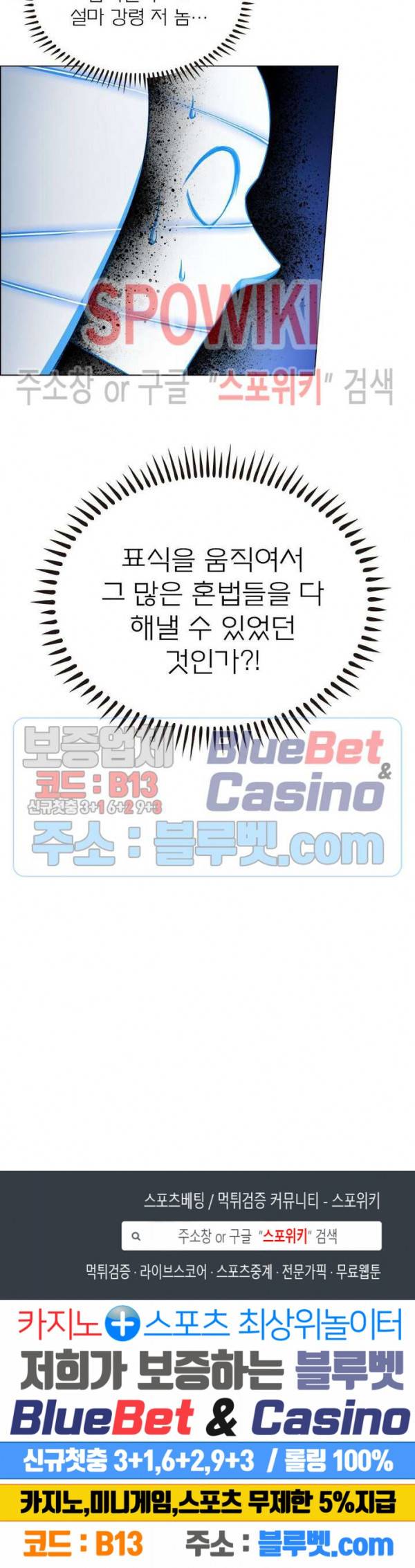 신으로 태어났습니다 273화 21