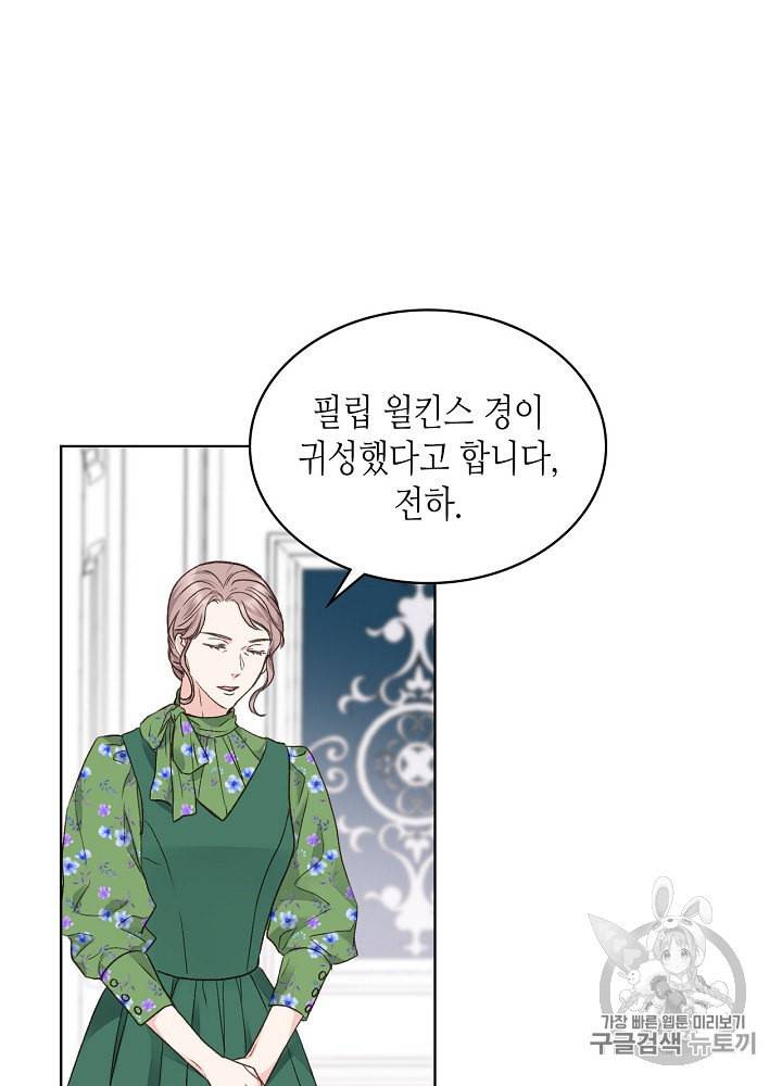 사실 그들은 오직 그녀만을 기억하고 있었습니다 31화 2