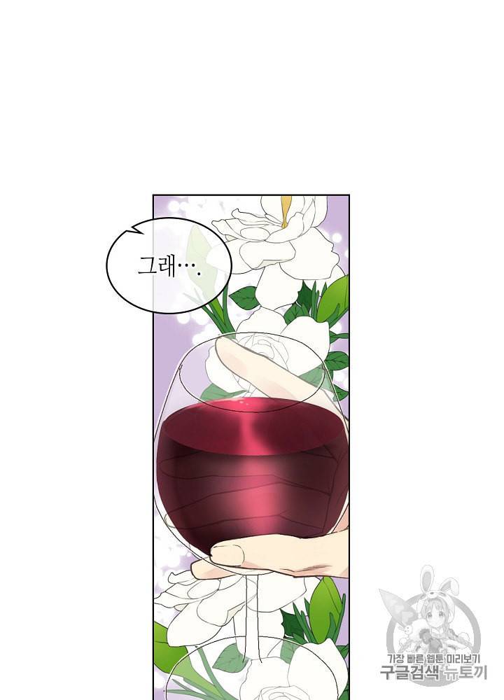 사실 그들은 오직 그녀만을 기억하고 있었습니다 31화 9