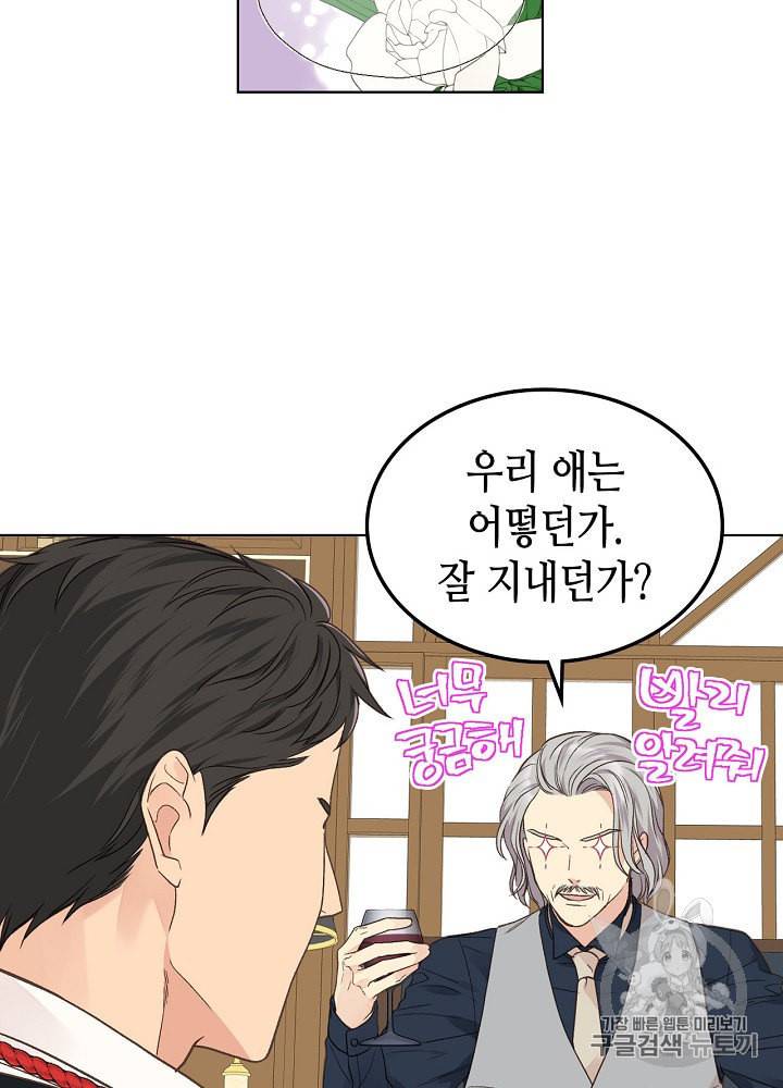 사실 그들은 오직 그녀만을 기억하고 있었습니다 31화 10