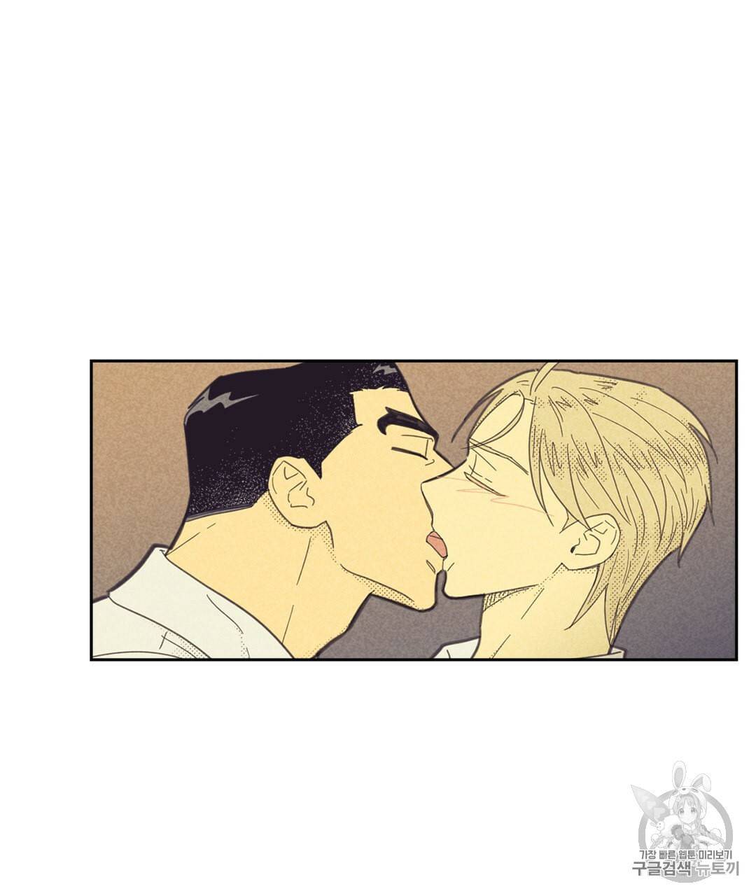 온 오어 오프 64화 5