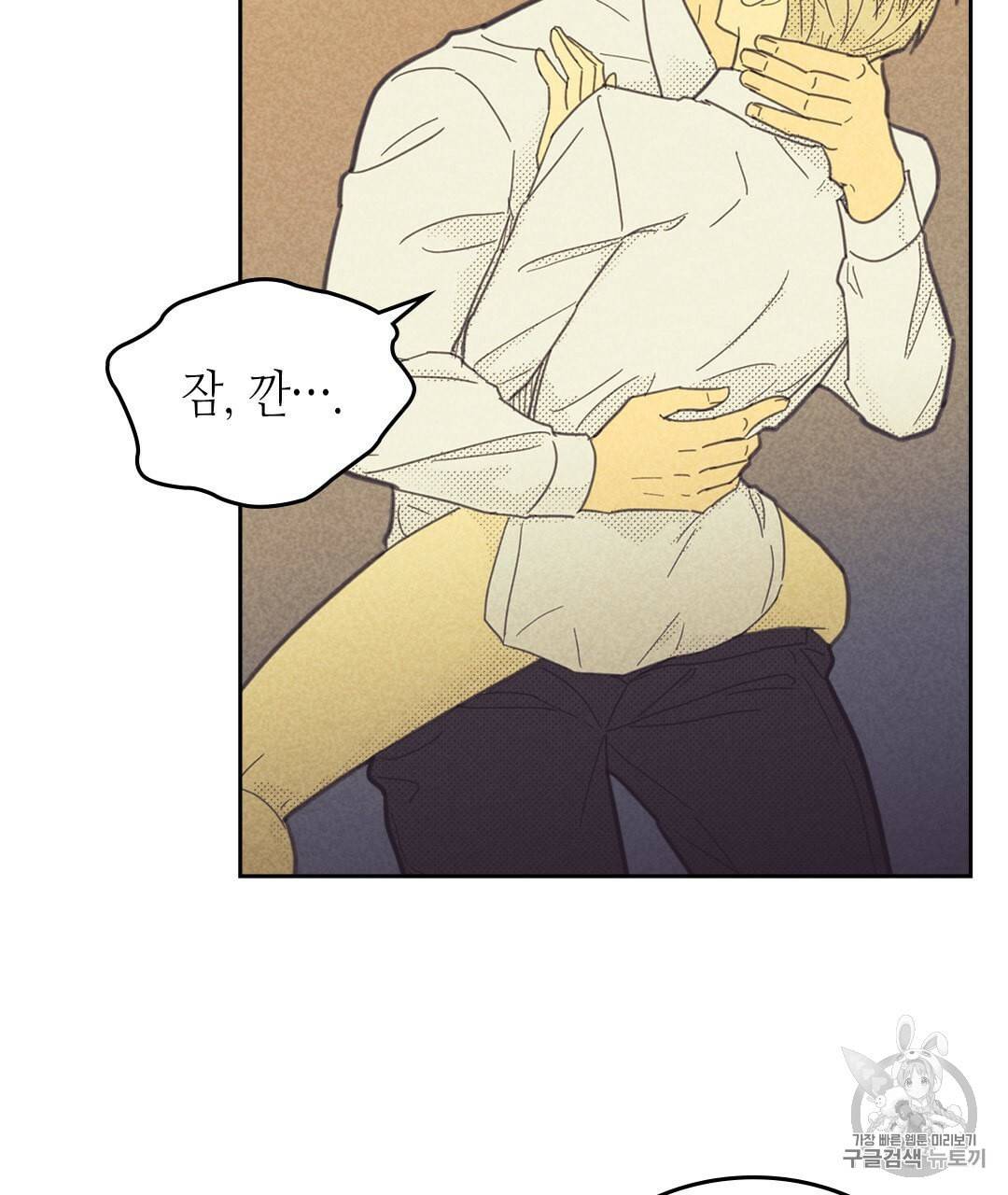 온 오어 오프 64화 8