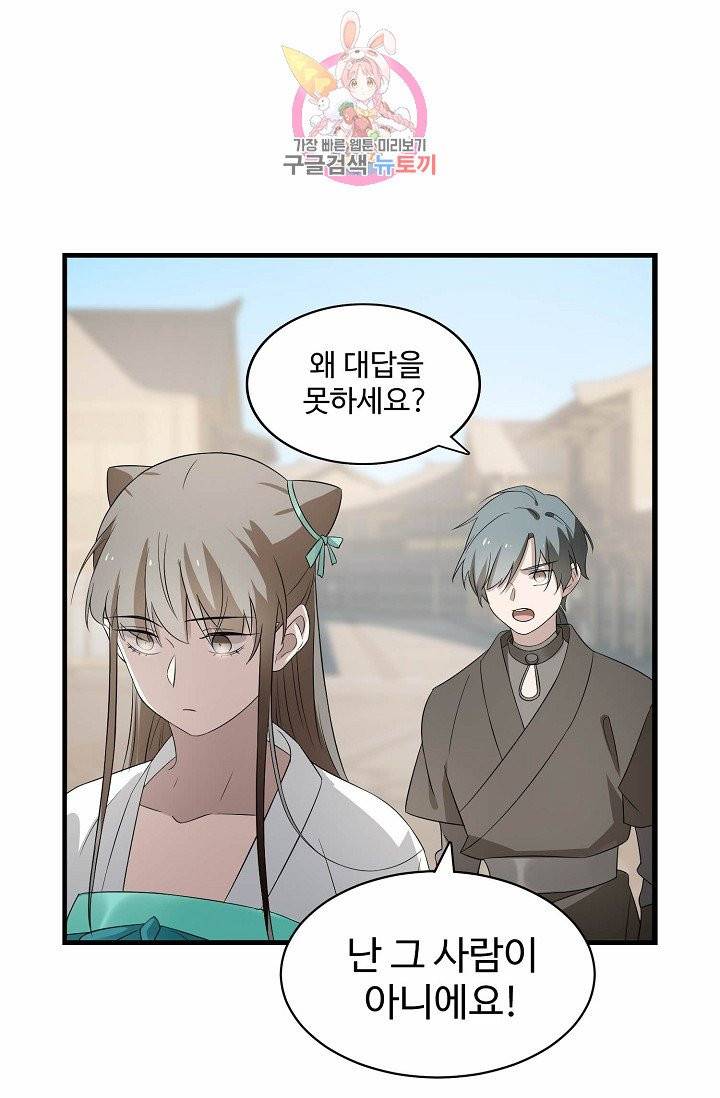 독보다 강한 꽃 55화 3