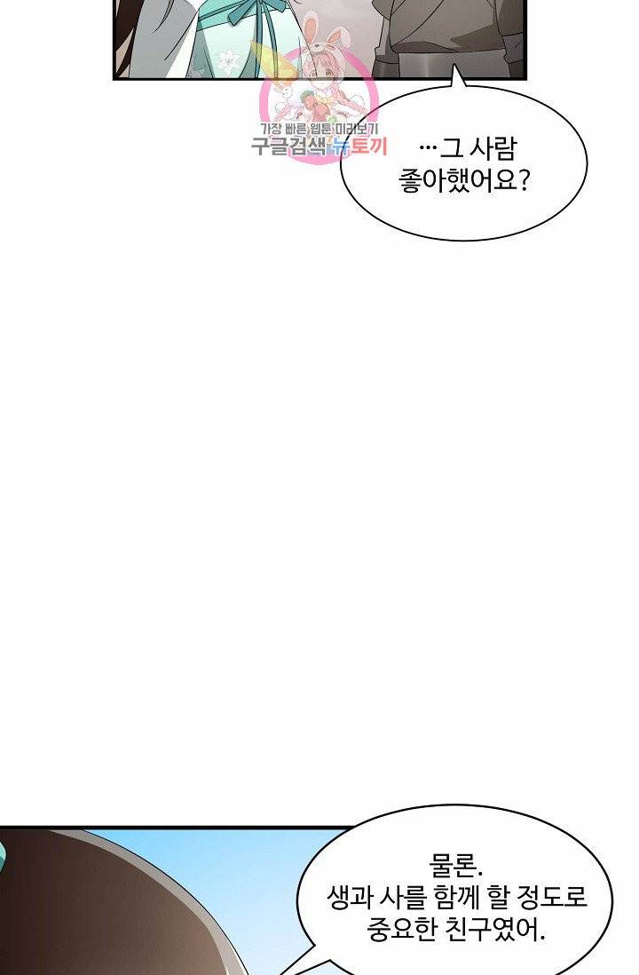 독보다 강한 꽃 55화 5