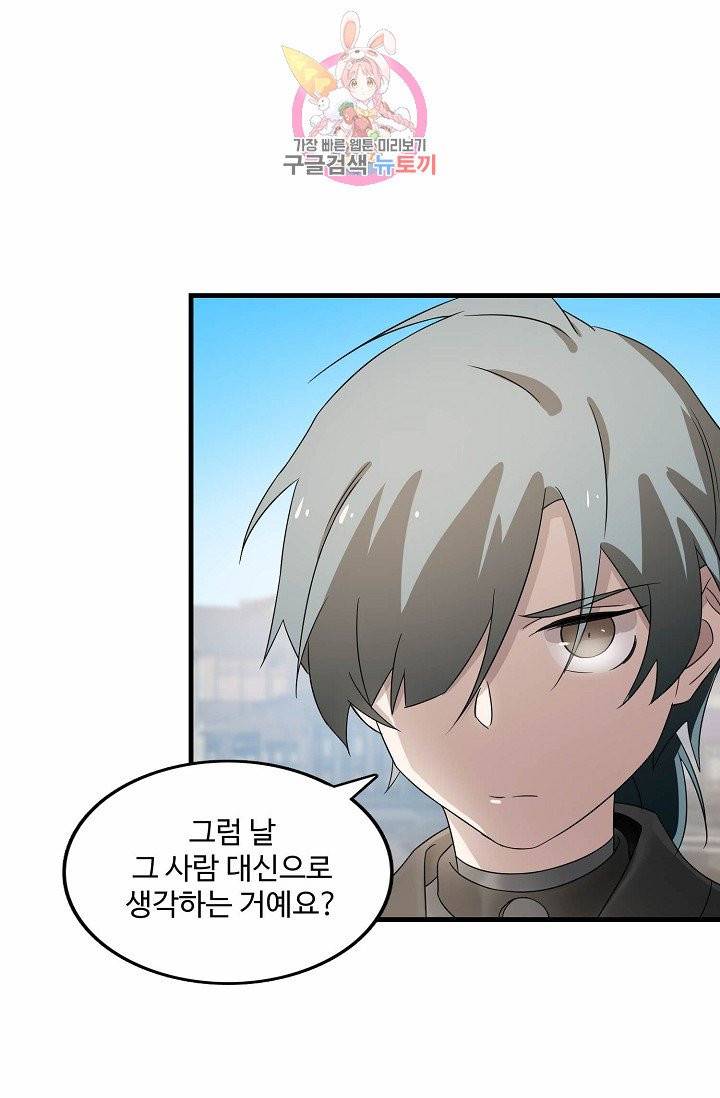 독보다 강한 꽃 55화 7