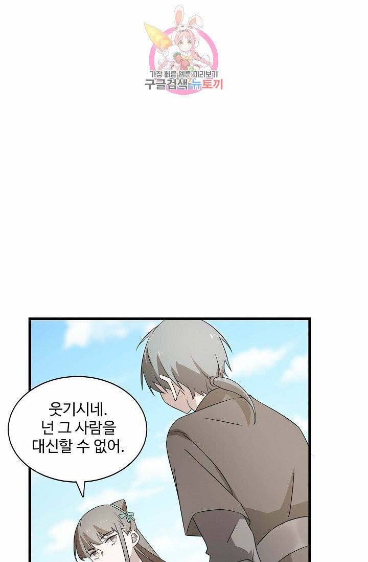 독보다 강한 꽃 55화 8