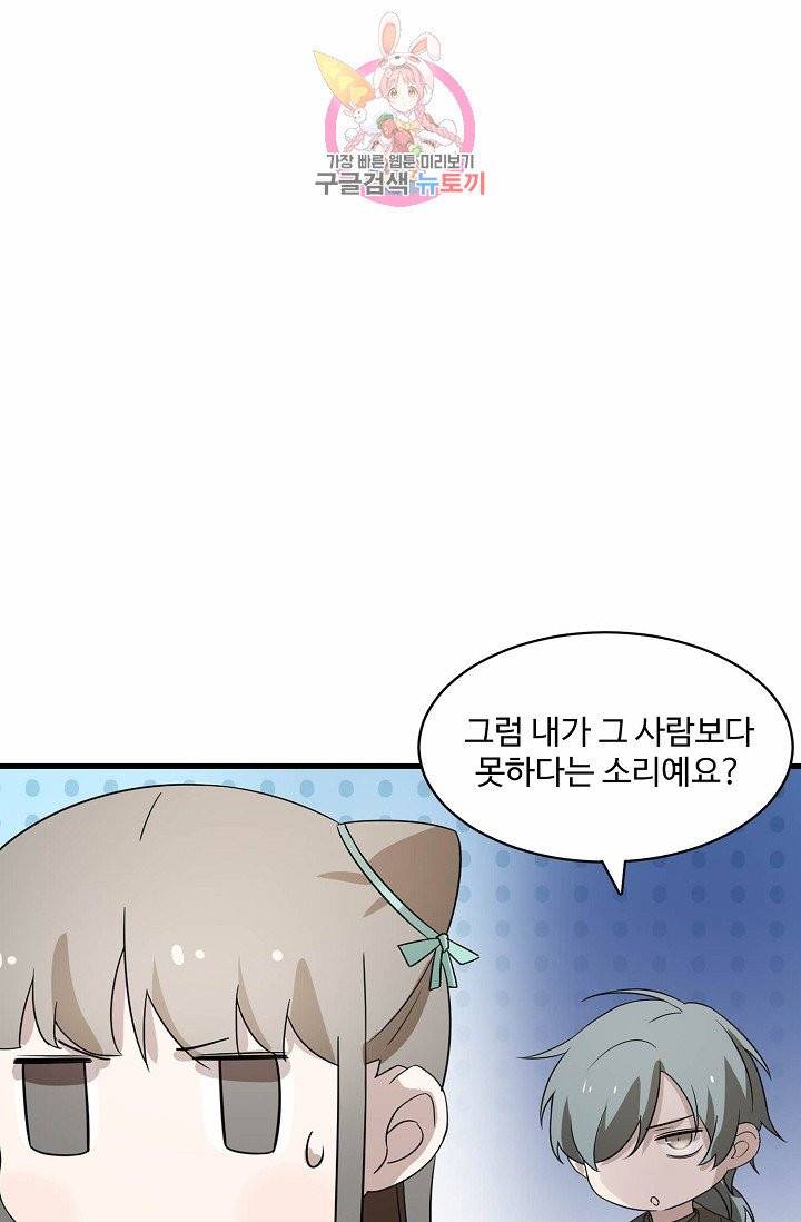독보다 강한 꽃 55화 11