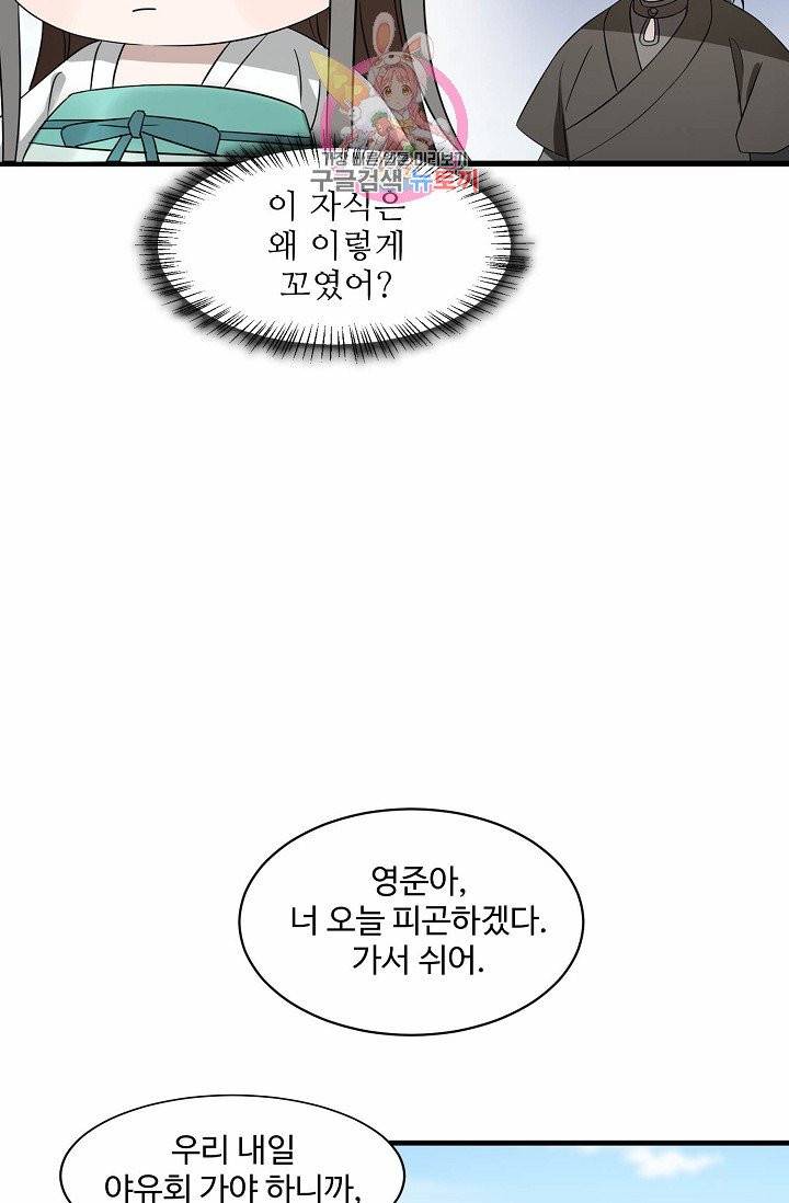 독보다 강한 꽃 55화 12