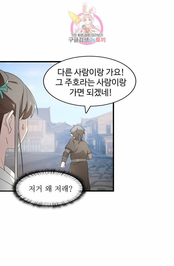 독보다 강한 꽃 55화 14