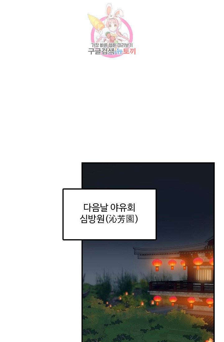 독보다 강한 꽃 55화 15