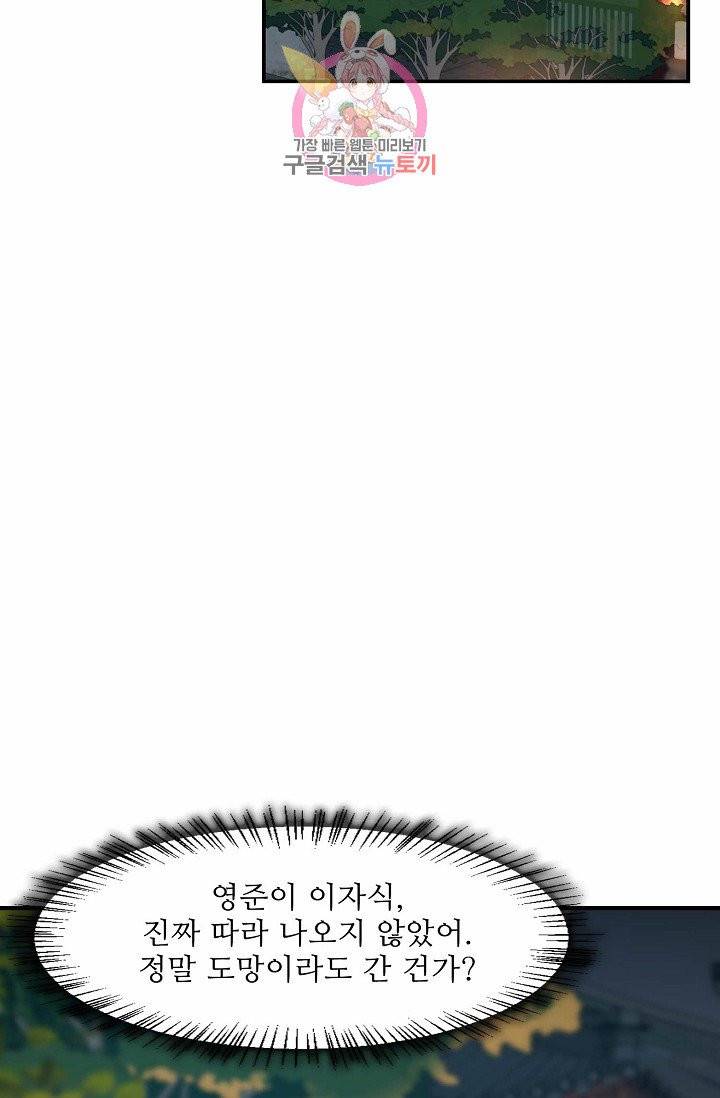 독보다 강한 꽃 55화 16