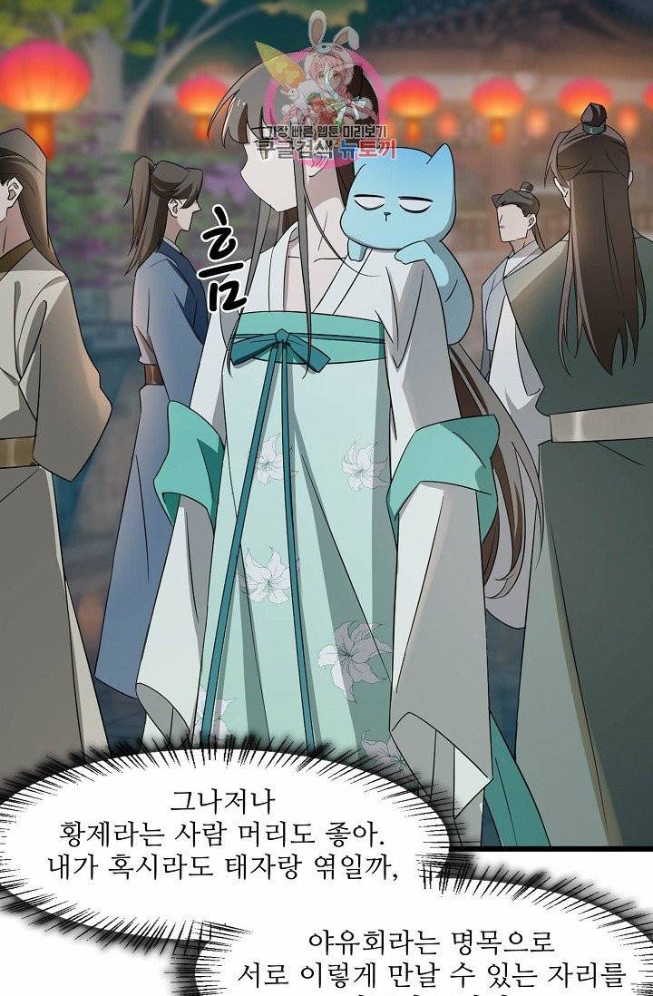 독보다 강한 꽃 55화 17