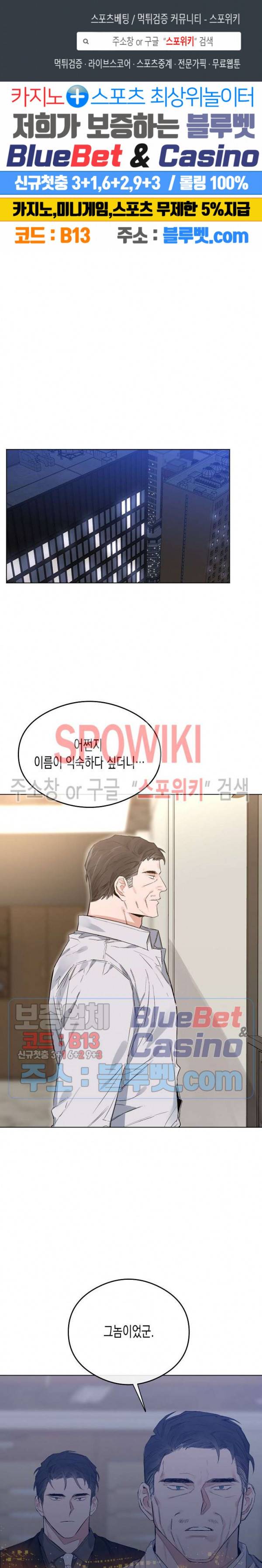 러브 인 비트윈 29화 1