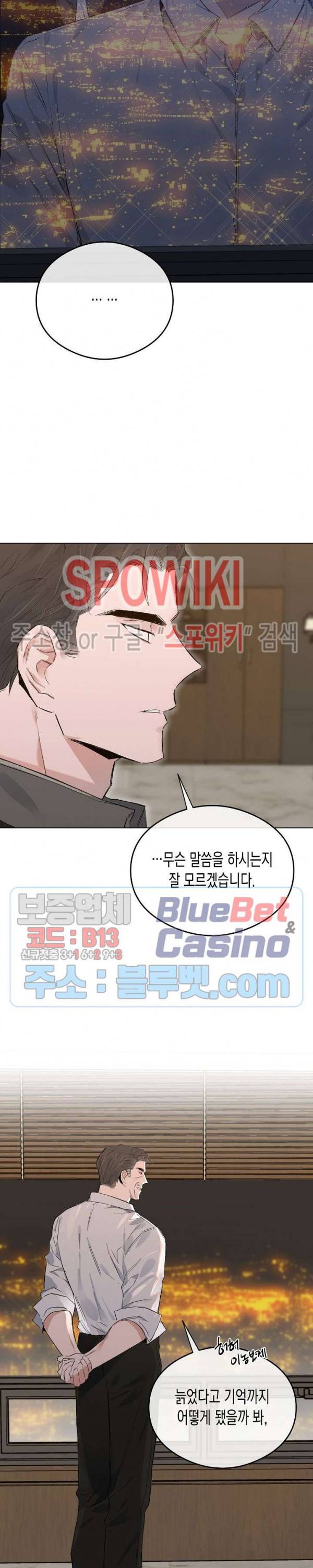러브 인 비트윈 29화 2