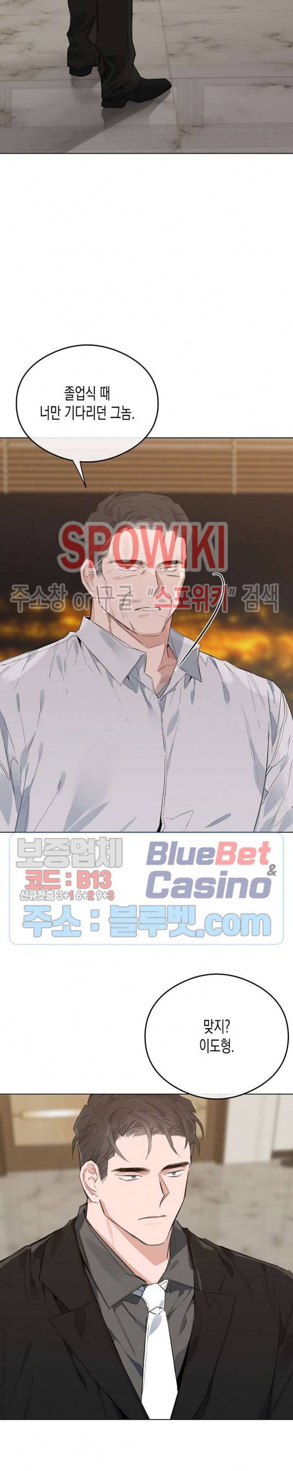 러브 인 비트윈 29화 3