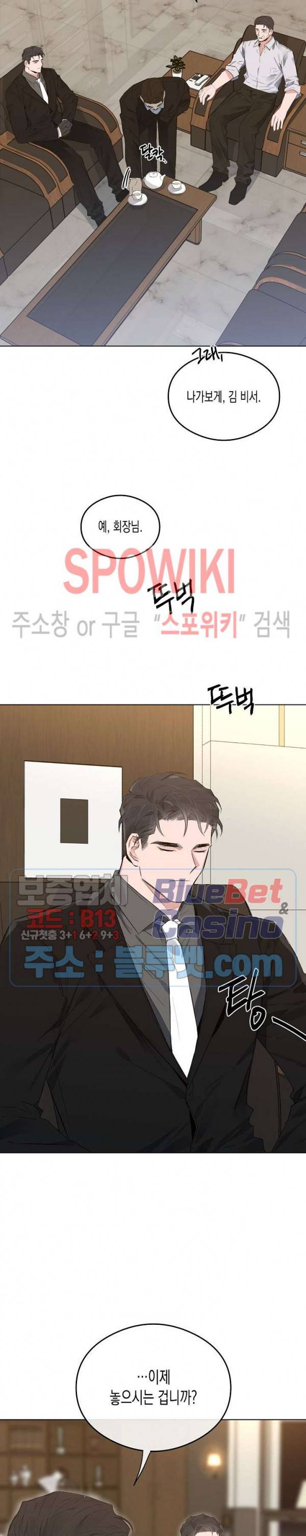 러브 인 비트윈 29화 5
