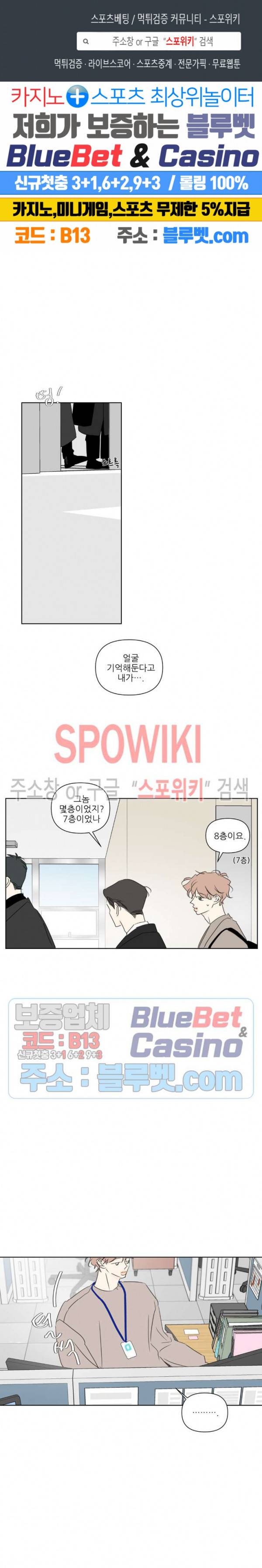 피장파장의 오류 36화 1
