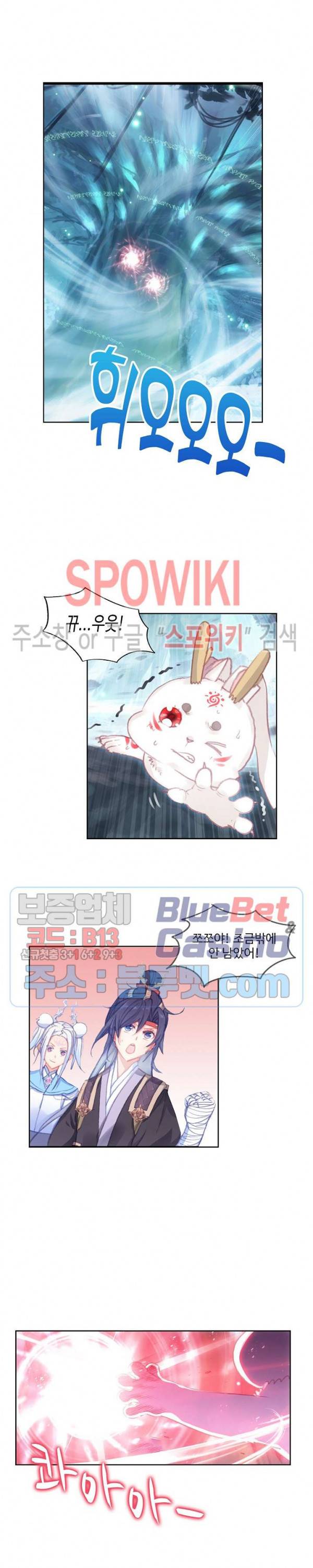 창궁방 : 불멸의 신화 56화 2