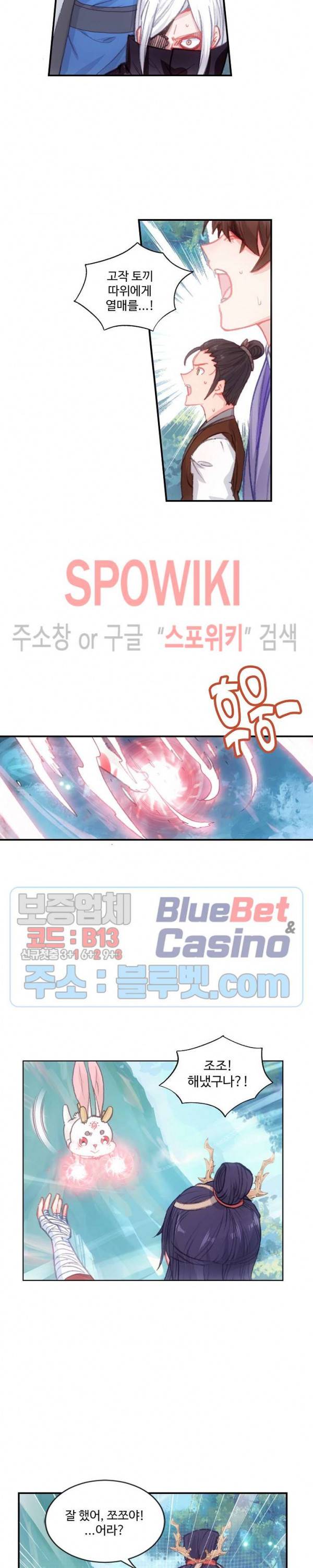 창궁방 : 불멸의 신화 56화 4