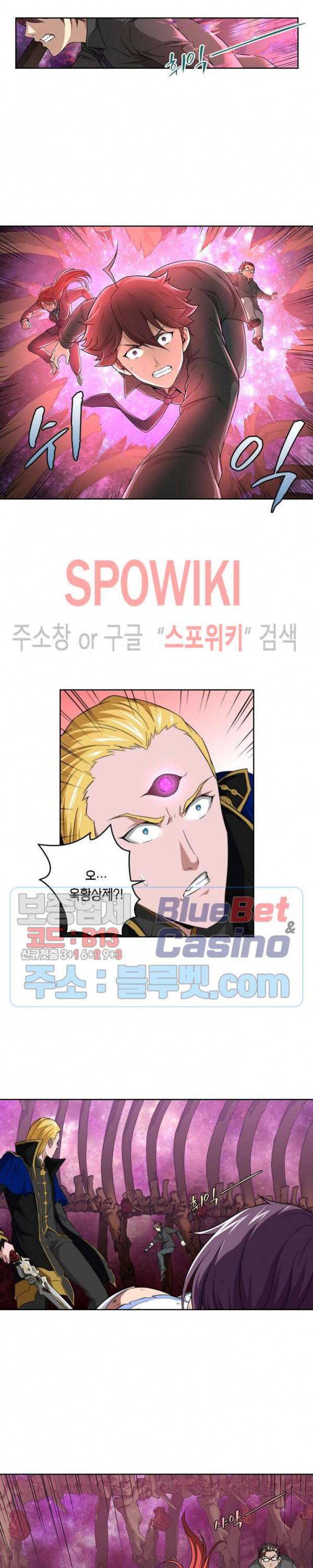 랜덤뽑기로 신이 되다 185화 2