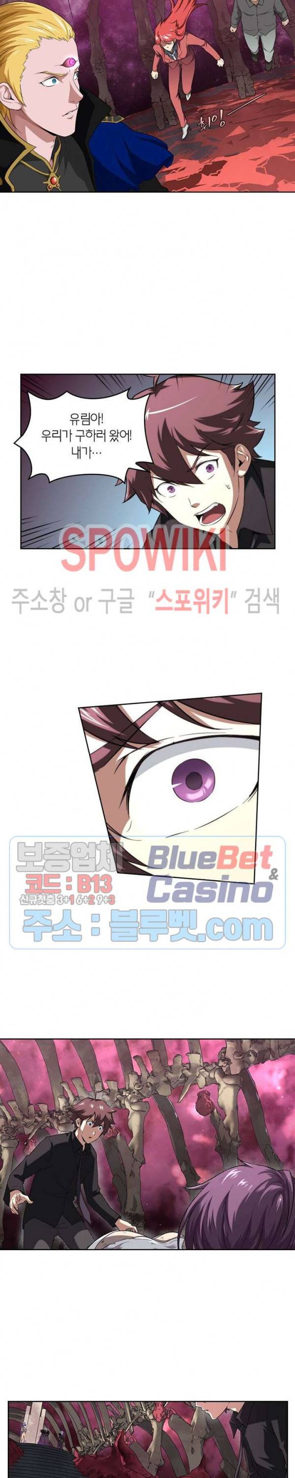 랜덤뽑기로 신이 되다 185화 3