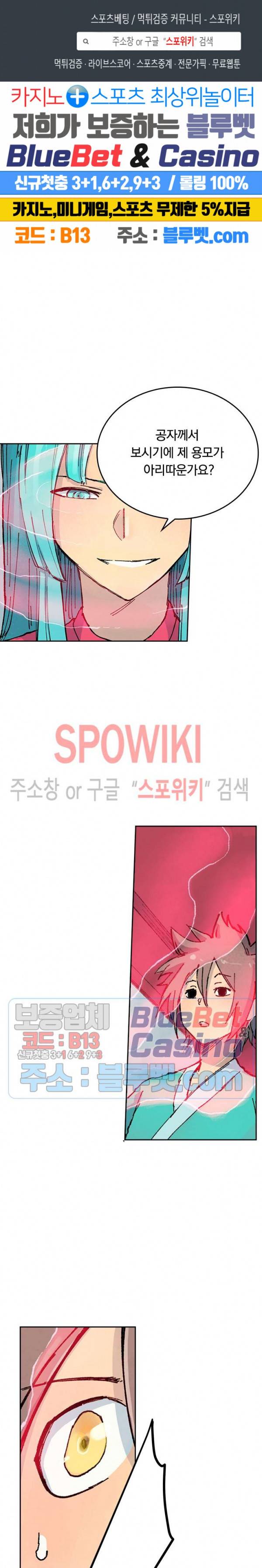 성무신결 359화 1