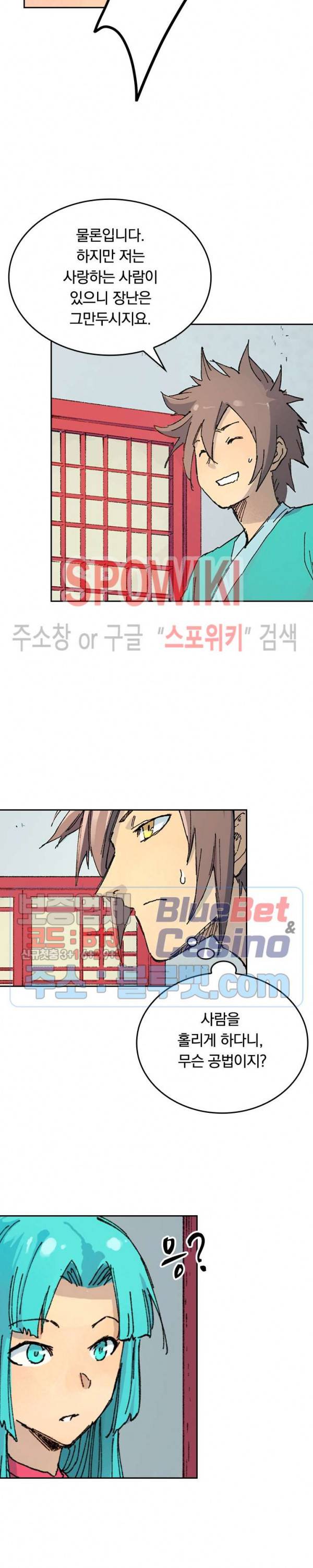 성무신결 359화 2
