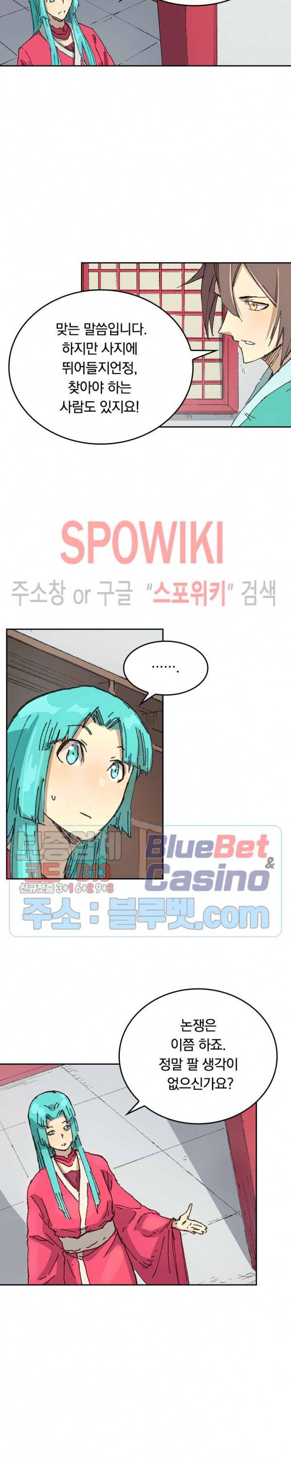 성무신결 359화 8