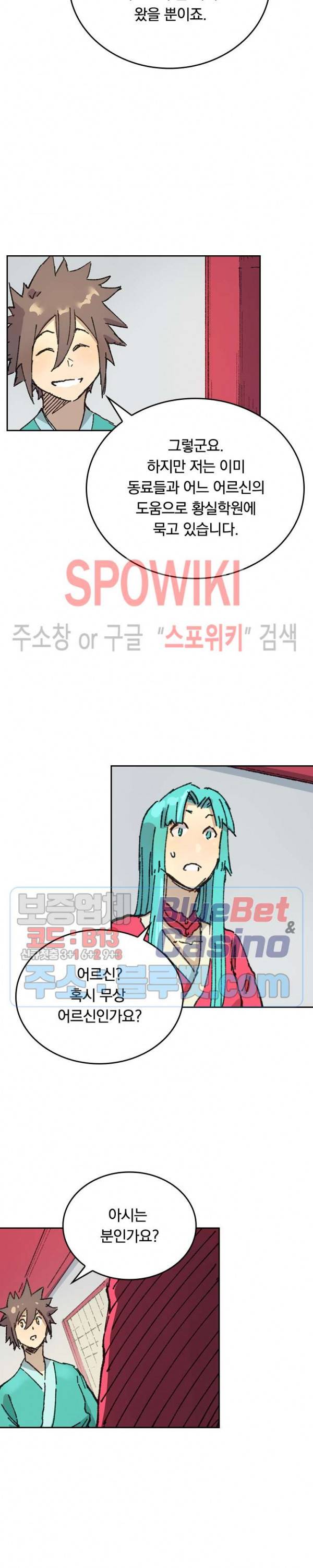 성무신결 359화 10