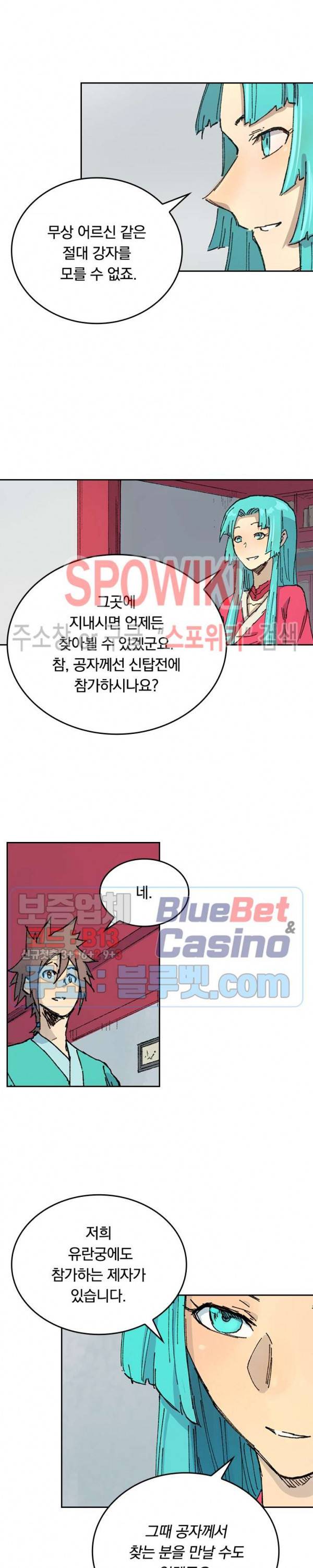 성무신결 359화 11