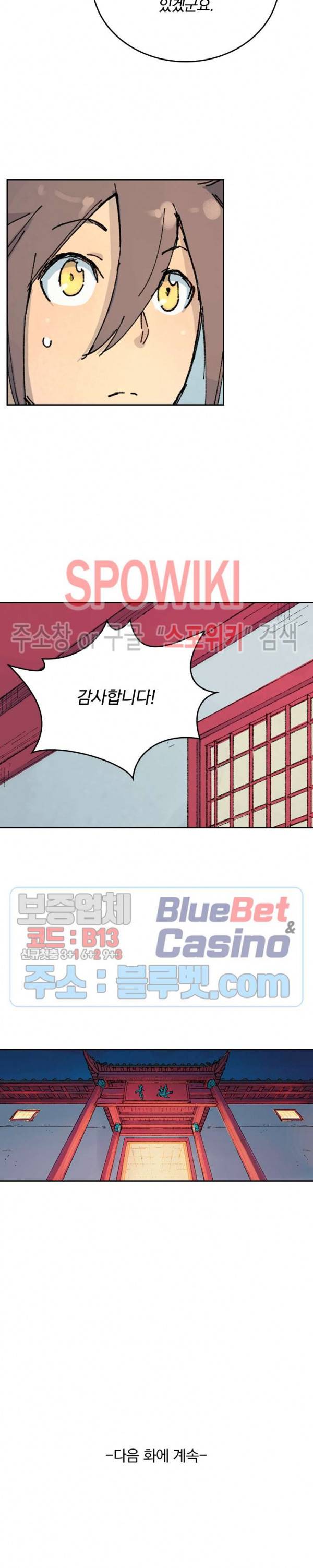 성무신결 359화 12