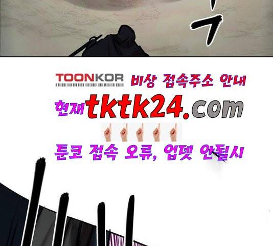 장씨세가 호위무사 77화 3