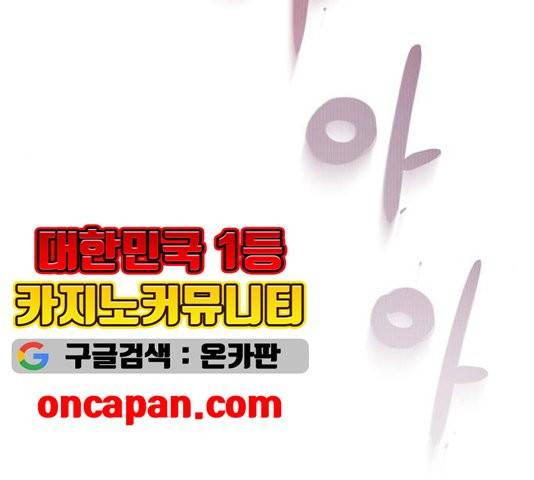 장씨세가 호위무사 77화 8