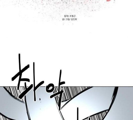 장씨세가 호위무사 77화 10