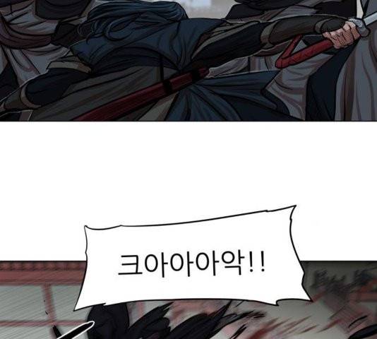 장씨세가 호위무사 77화 12