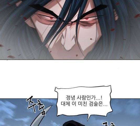 장씨세가 호위무사 77화 14