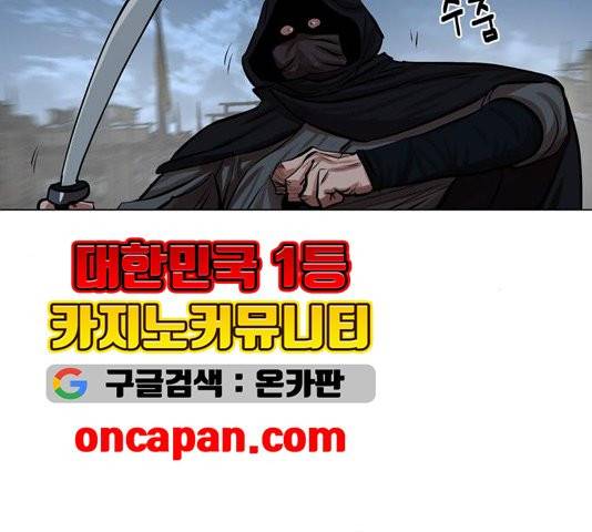 장씨세가 호위무사 77화 15