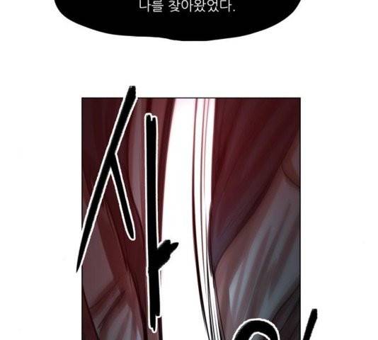 장씨세가 호위무사 77화 19