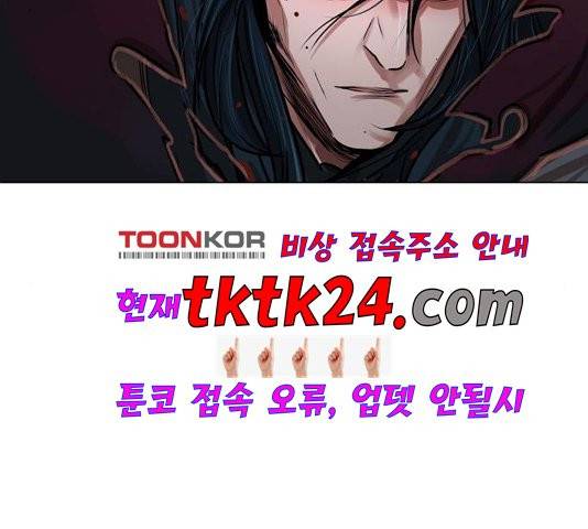 장씨세가 호위무사 77화 23