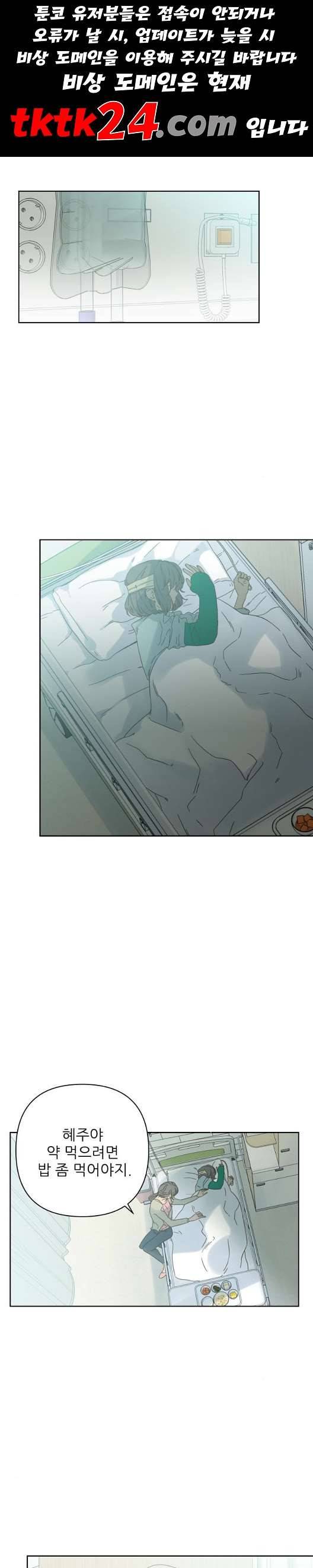 칼가는 소녀 71화 1
