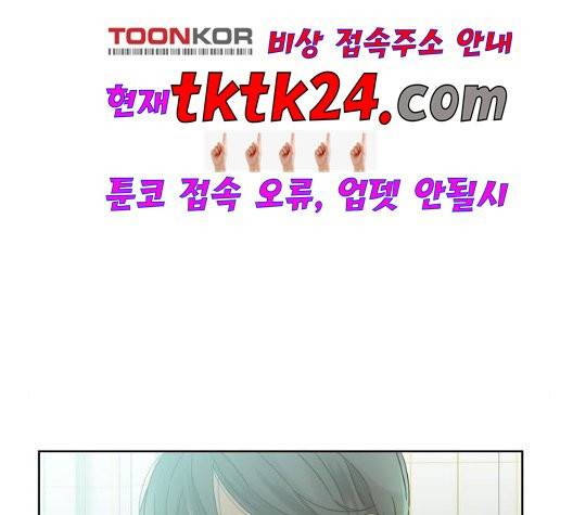 칼가는 소녀 71화 3