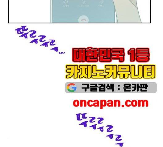 칼가는 소녀 71화 7