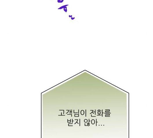 칼가는 소녀 71화 9