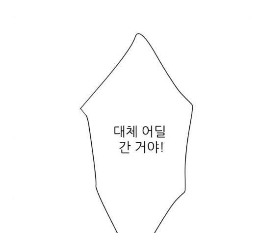 칼가는 소녀 71화 11