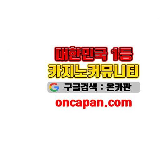 칼가는 소녀 71화 14