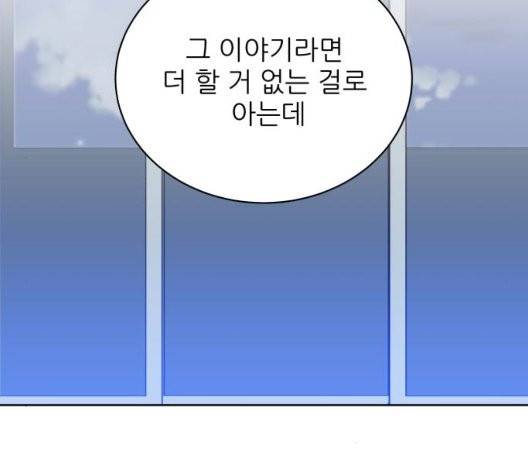 칼가는 소녀 71화 16